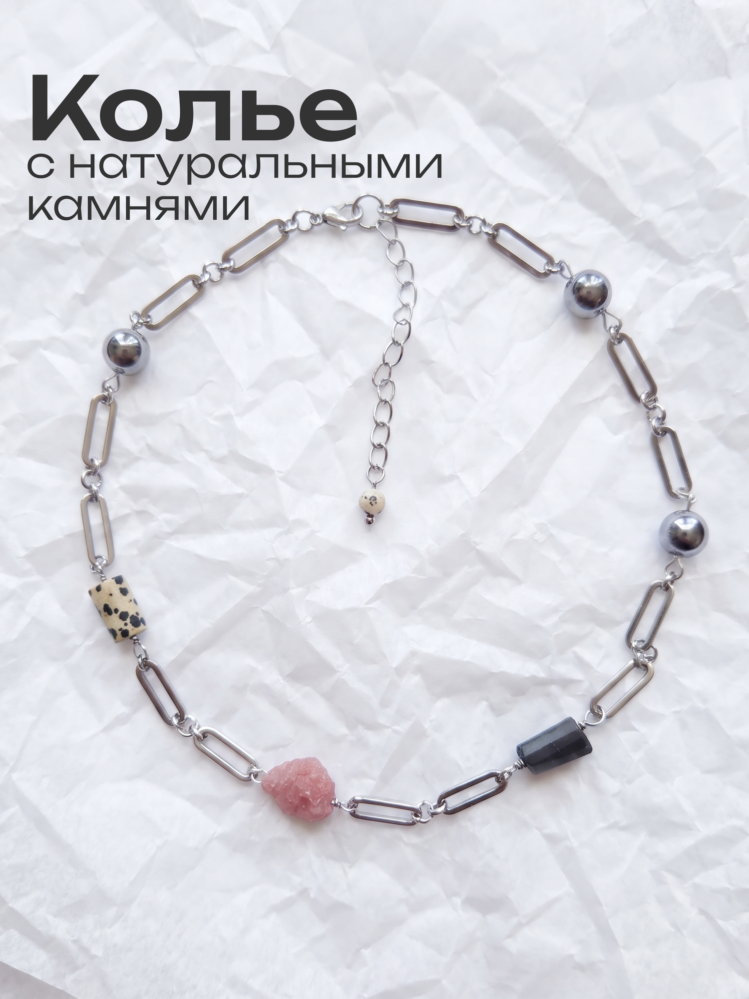 Чокер