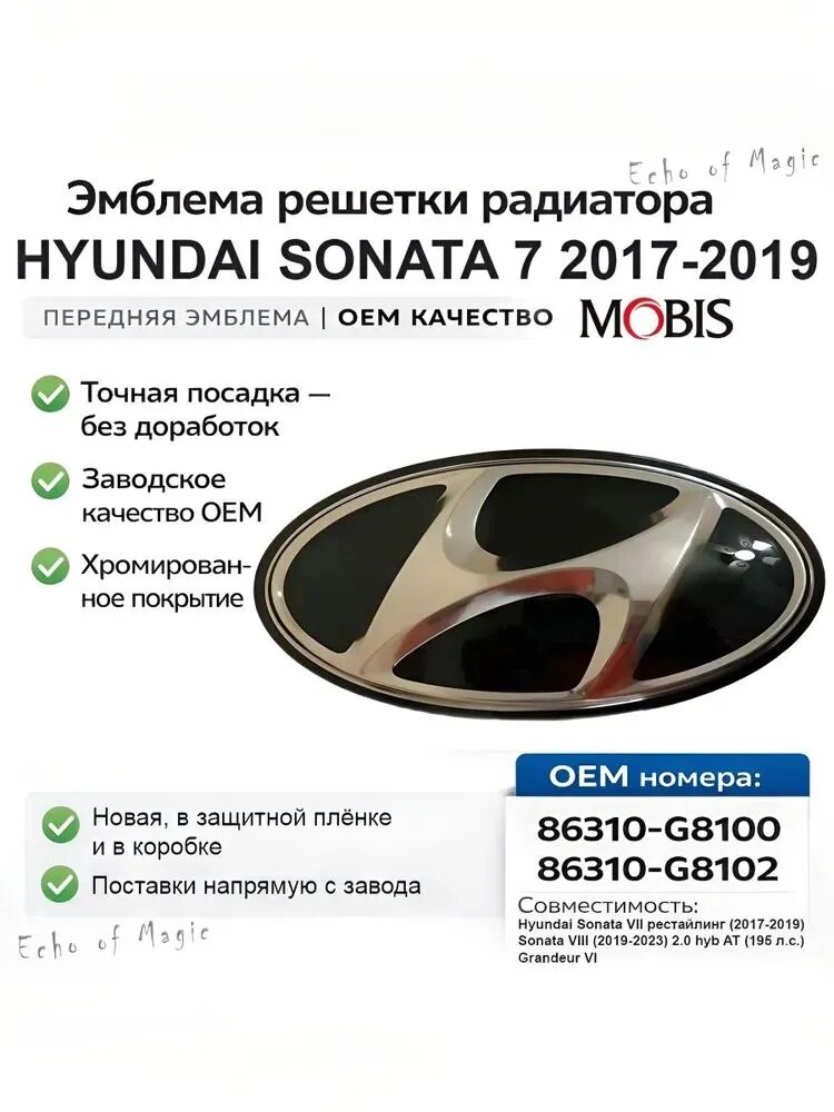 Новый оригинальный бампер-решетка для переднего бампера Hyundai Sonata 2017-2019 гг. OEM 86310-G8100