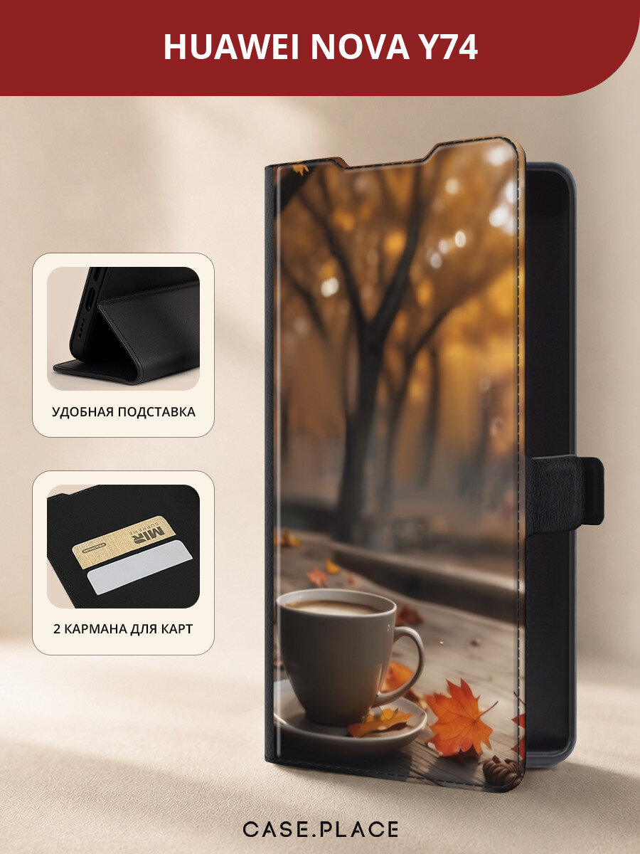 Чехол-книжка на Huawei Nova Y74 / Хуавей Нова Y74 с принтом Люби в себе все 2, черный