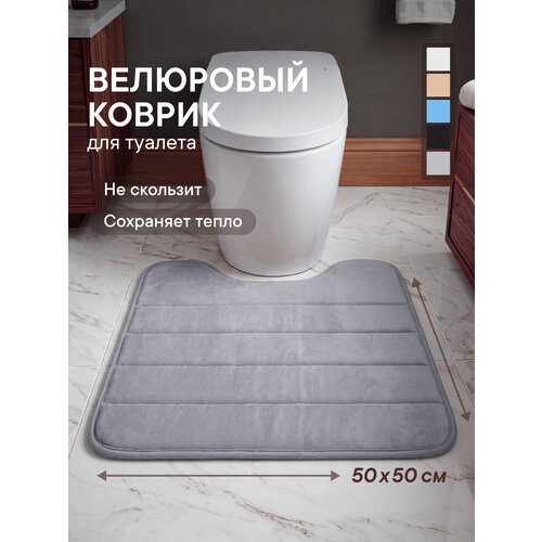 фото Коврик для туалета "велюр" 50х50 см / мягкий, влаговпитывающий, противоскользящий коврик с вырезом под унитаз вилина