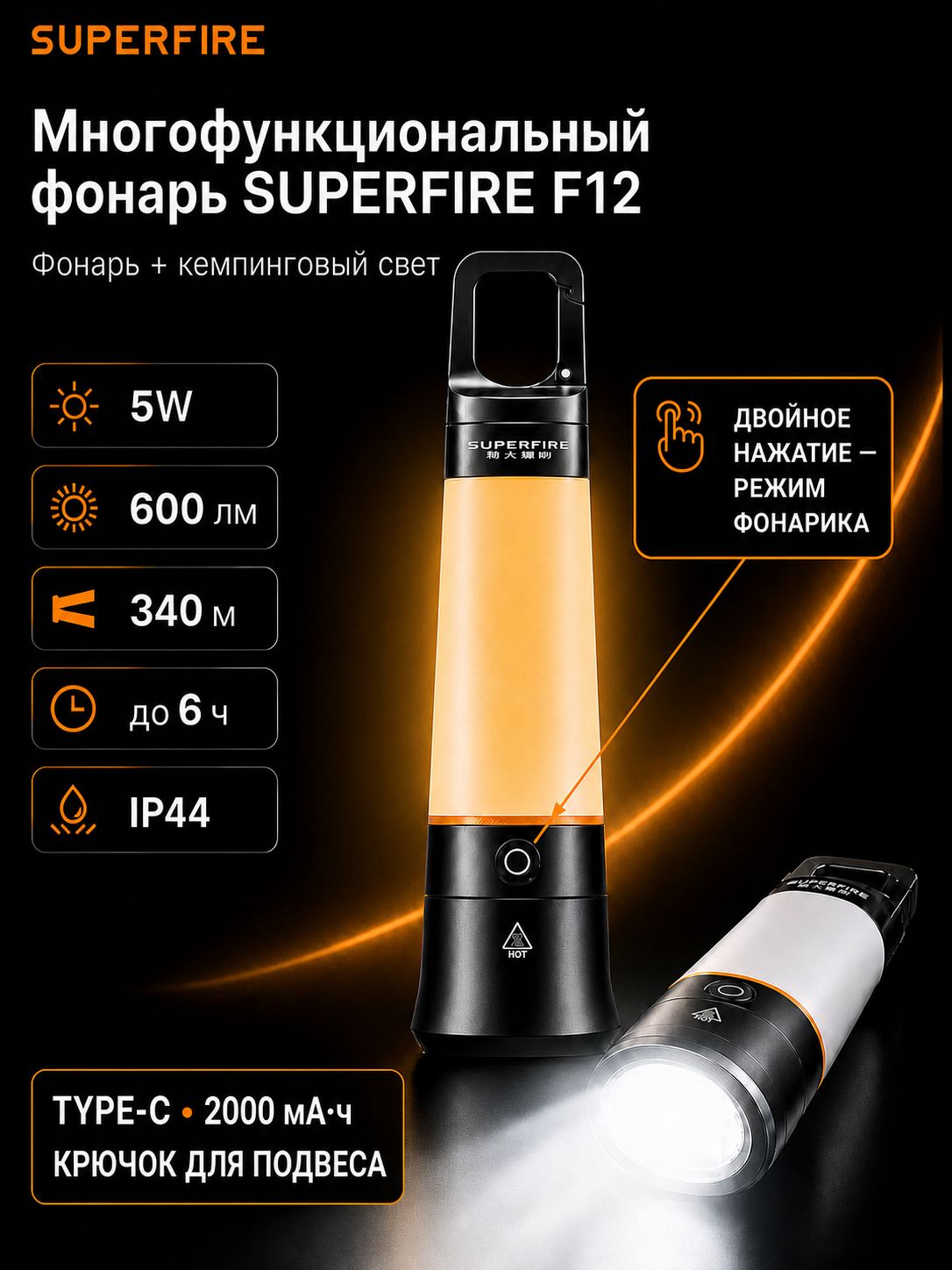 Фонарь ручной мощный аккумуляторный для кемпинга Superfire F12 , батарея LED светодиодный с зарядом батареи и аккумулятором, для рыбалки и охоты, строительства и ремонта