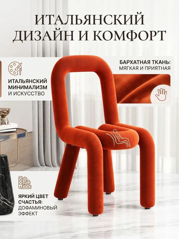Стул, 1 шт.