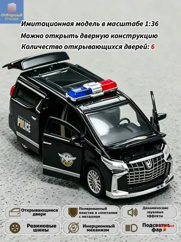 Модель автомобиля Alphard из сплава игрушка для мальчиков, 6 открывающихся дверей, свет и звук