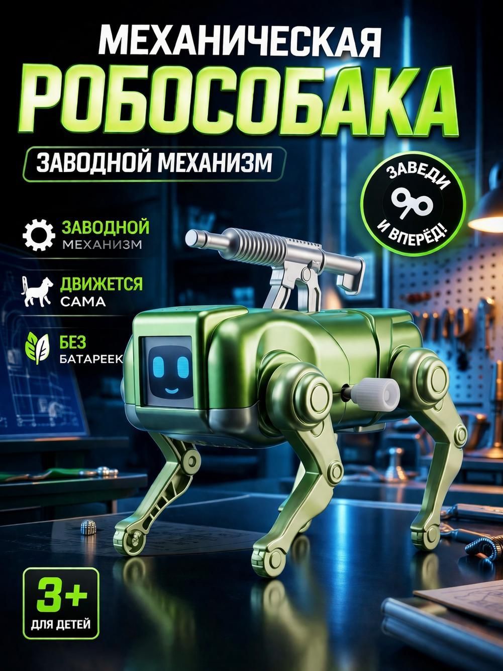 Детская радиоуправляемая механическая собака, бионический робот, подарок