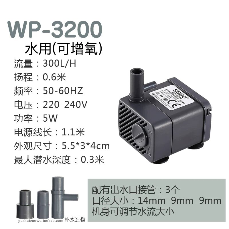 Собо WP-3200 5Вт погружной насос для аквариумов, тихий мини-фильтр циркуляции