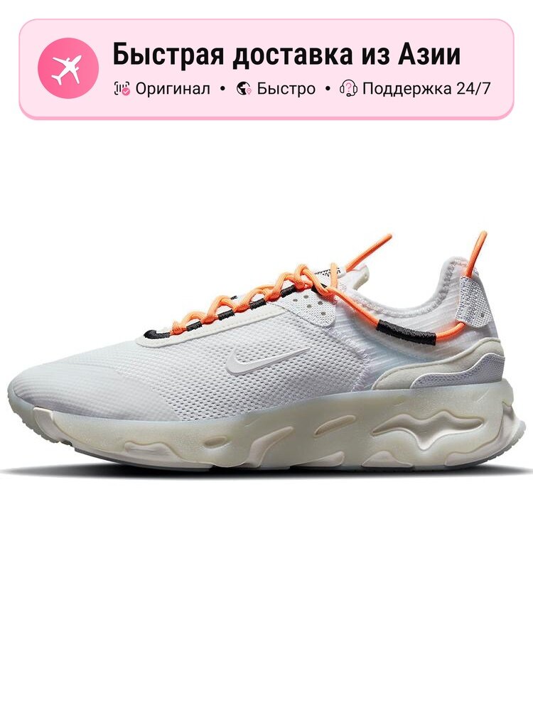 Кроссовки NIKE React Live