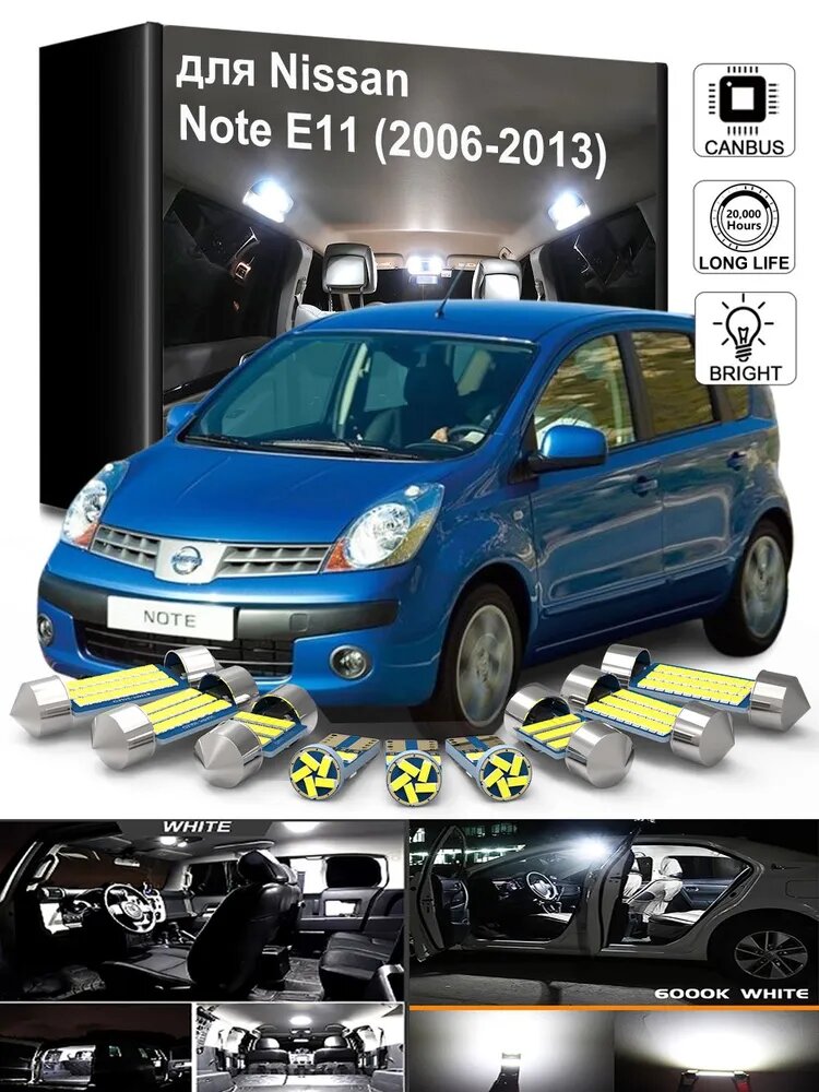 Лампа автомобильная T10/W5W, T11x41/C5W, 5 шт. арт. 5 шт Лампы внутреннего освещения автомобиля для Nissan Note E11 (2006-2013) Белый 6000K Canbus Лампа для чтения, купольный светильник, фонарь в багажнике, фонарь в бардачке, Подсветка номерного знака