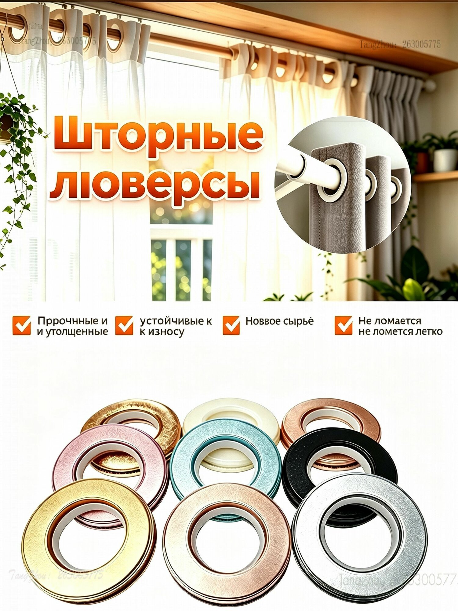 Шторные люверсы /Люверсы для штор на карнизе , диаметр 4.2/7.2 см, 20 шт, Матовое серебро