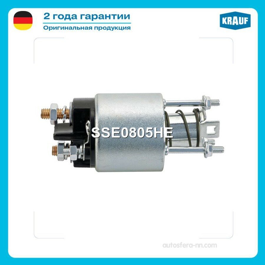 KRAUF SSE0805HE Втягивающее реле стартера