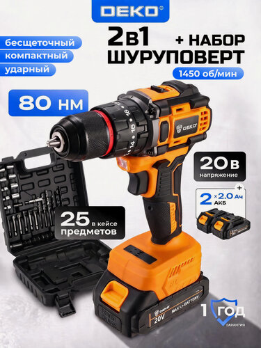 Изображение товара Дрель-шуруповерт аккумуляторная ударная бесщеточная компактная DEKO в кейсе с набором оснастки