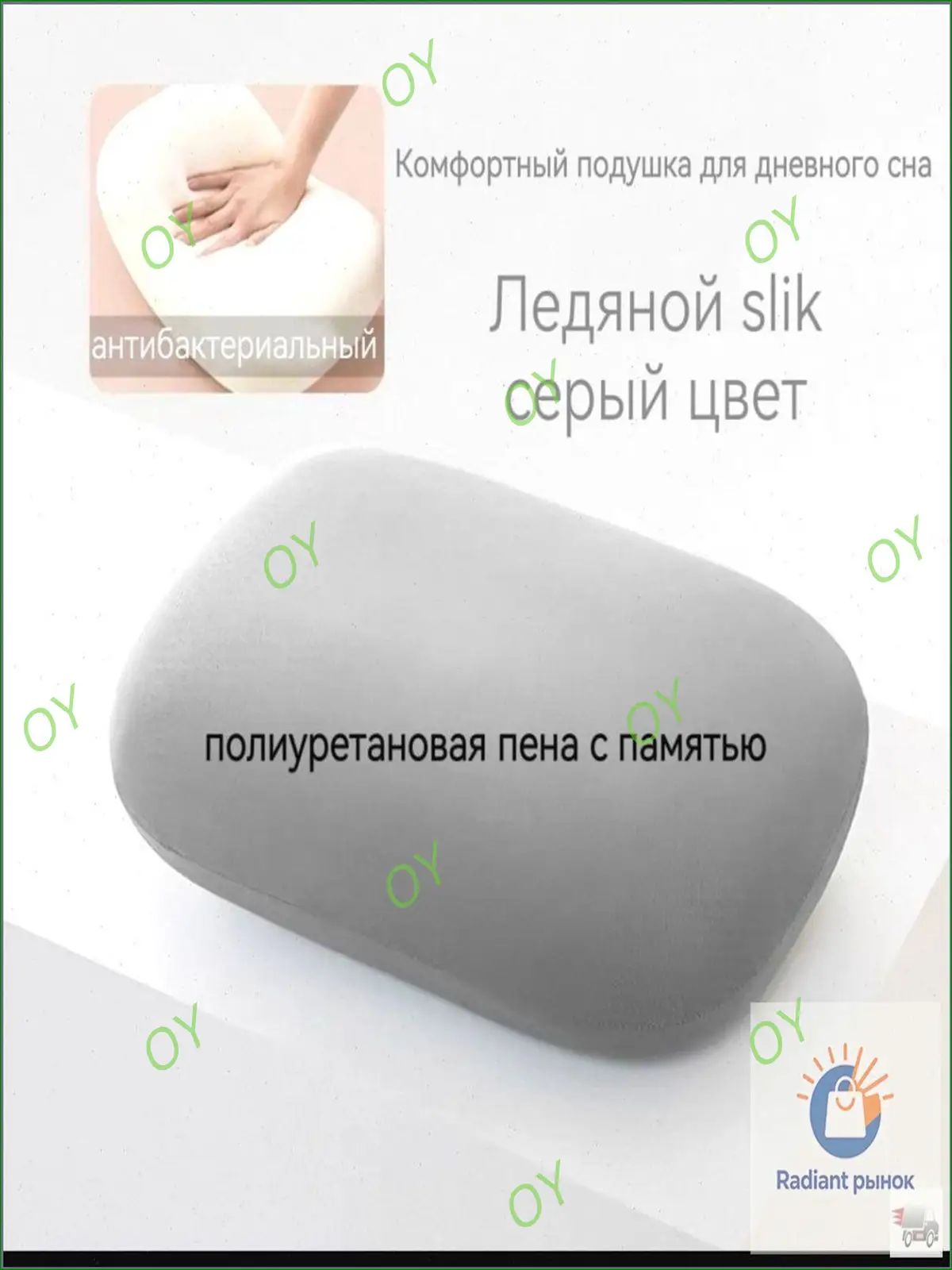 Поддерживающая подушка 30x31 см, шелк, высота 10.1 см