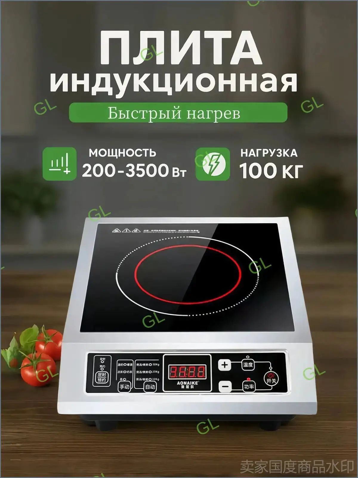 Индукционная настольная плита GWEMLdXi, серый