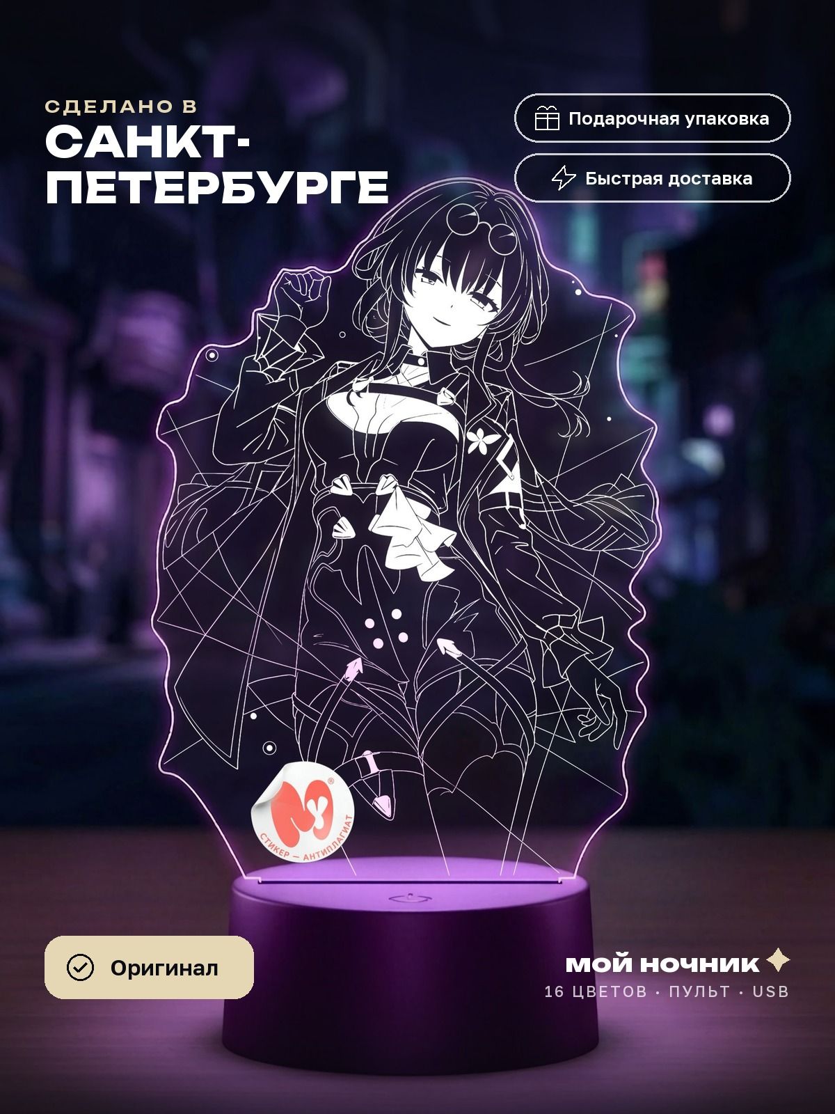 Ночник Кафка по игре Хонкай Стар Рейл. 3D светильник Honkai Star Rail, подарок геймеру.