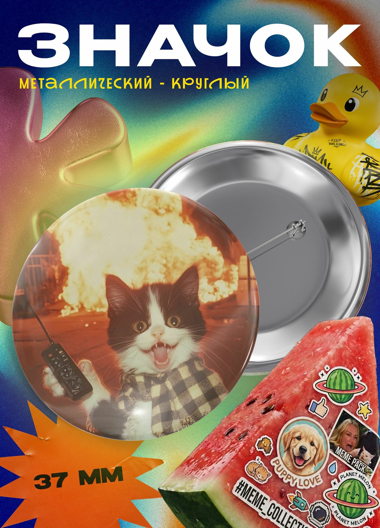 Значок "Котик и огонь на фоне" 37 мм