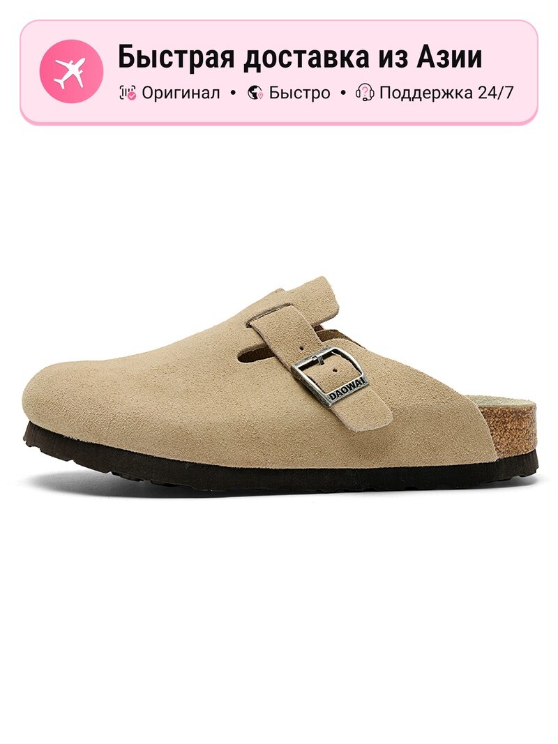 Биркенштоки DAOWAI Birkenstock
