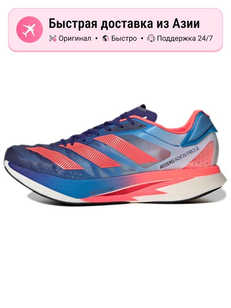 Кроссовки adidas Adizero Adios Pro 2