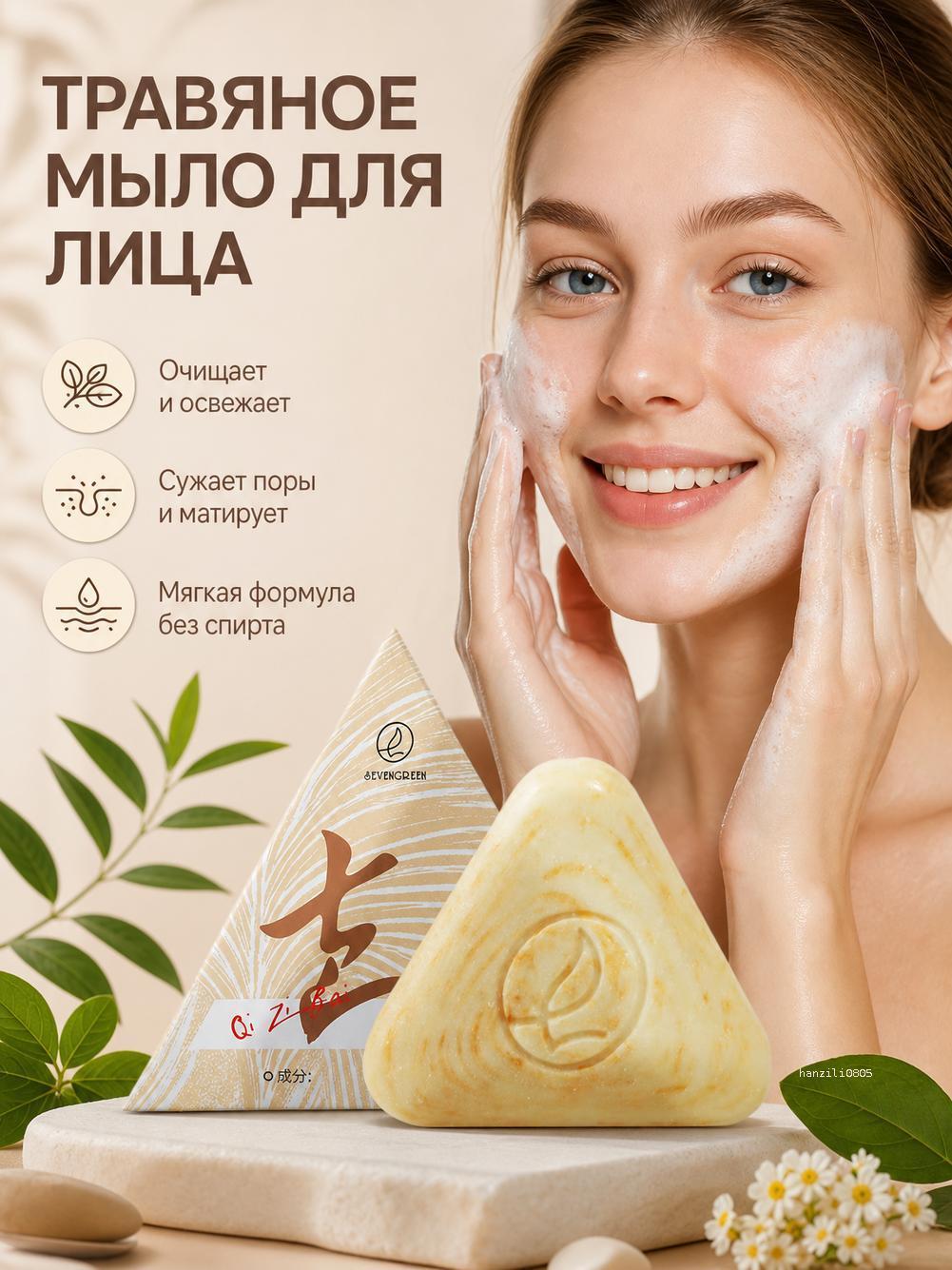 Твердое мыло