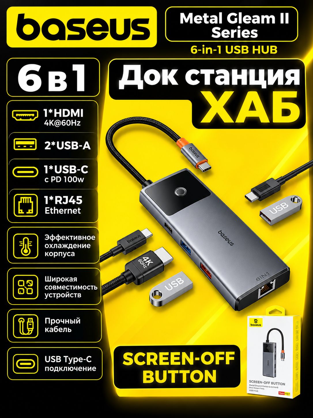 USB разветвитель Хаб Baseus Metal Gleam II Series 6-в-1 type-c hub adapter / Адаптер / USB Концентратор / USB-Хаб / USB 3.2, HDMI, USB Type-C, RJ-45 Ethernet, PD