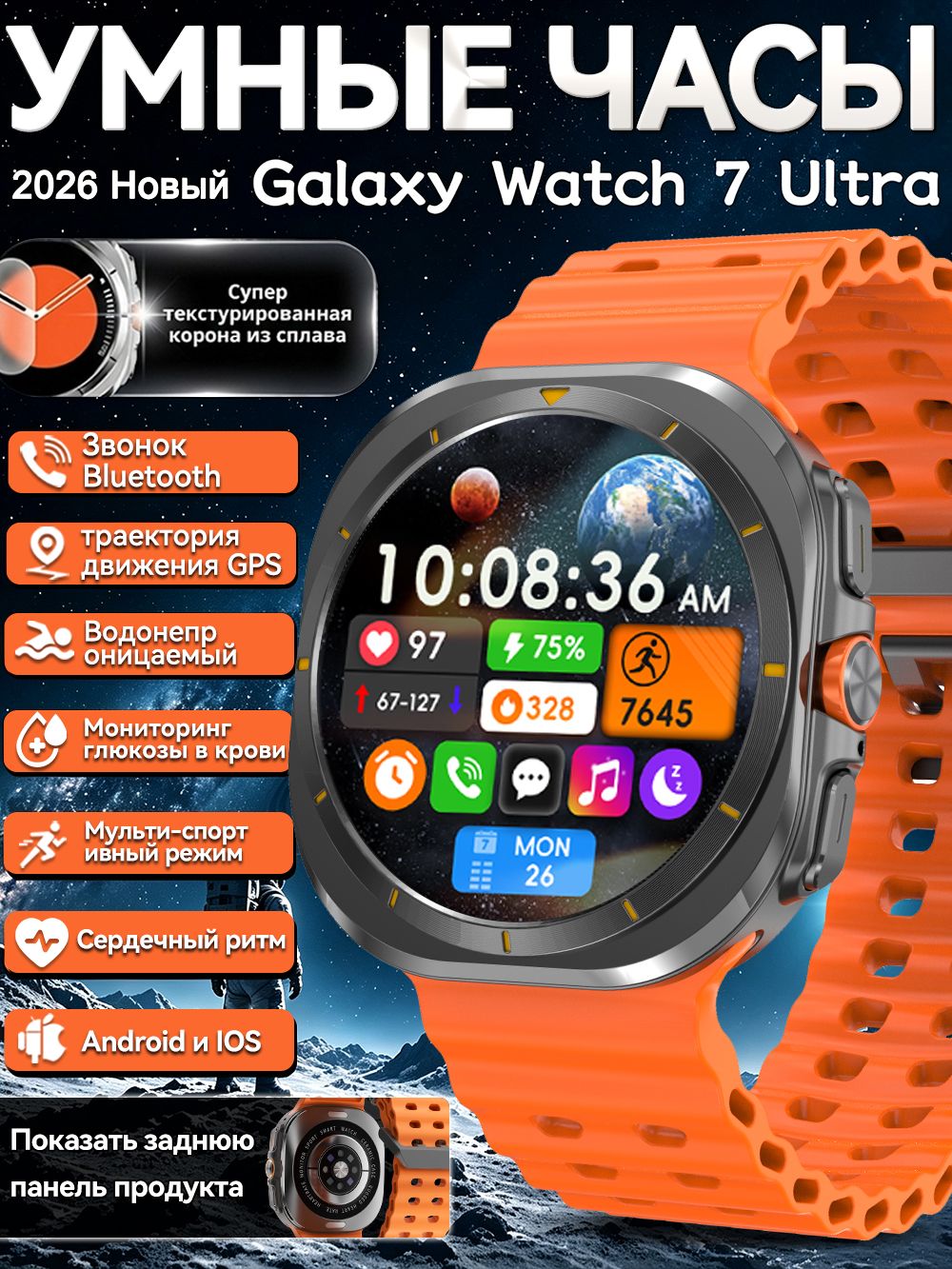 GUHUAVMI Смарт-часы Умные часы для мужчин и женщин Galaxy Watch 7 Ultra, GPS, Bluetooth вызовы, водонепроницаемость, пульс, артериальное давление, глюкоза в крови, мульти спорт, совместимость Android IOS, фитнес трекер, 40mm, оранжевый