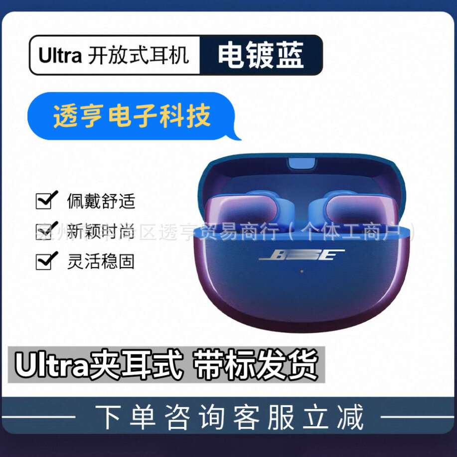 Беспроводные Bluetooth 5.3 наушники Ultra с открытыми ушами, чип Qualcomm, премиум упаковка, синий с переливами