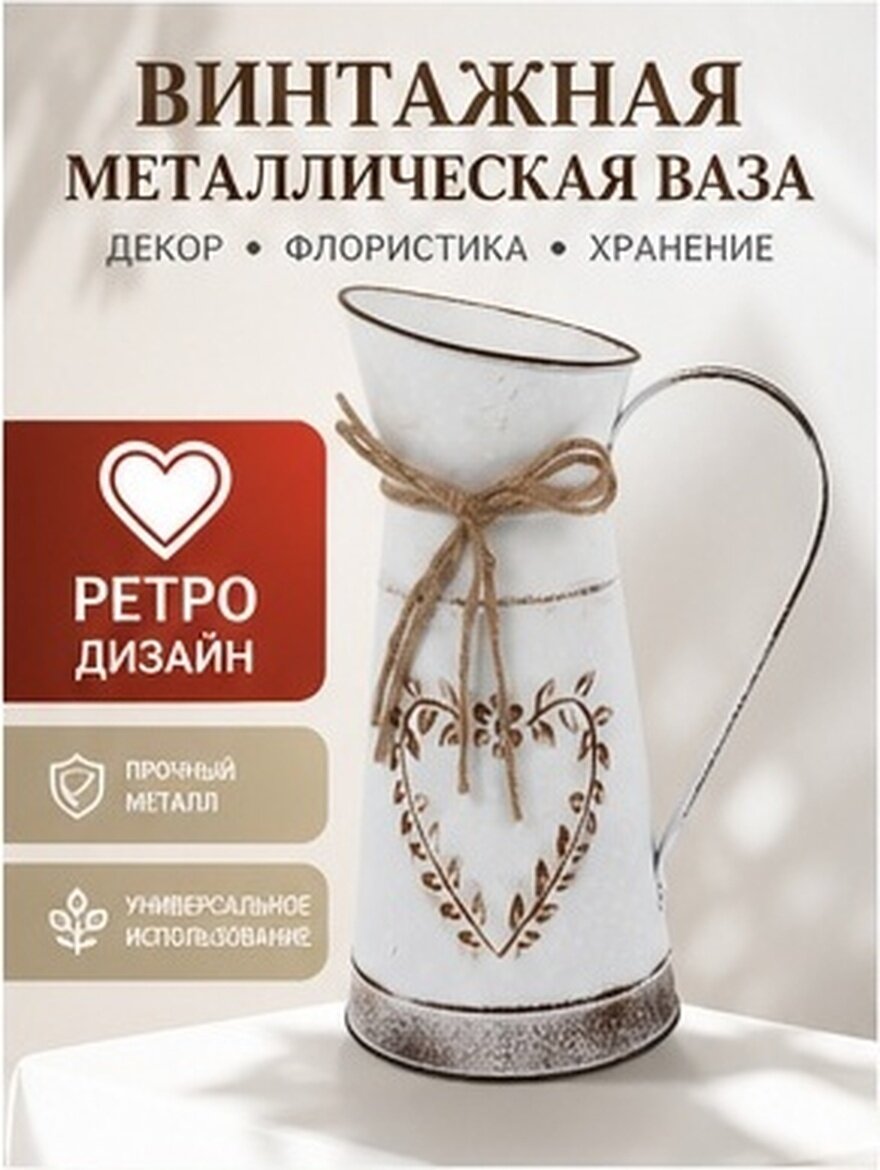 Ваза Для Цветов В Ретро Стиле Из Металла 23.5X15.5Cm Белый Декоративная Ваза Для Украшения Дома