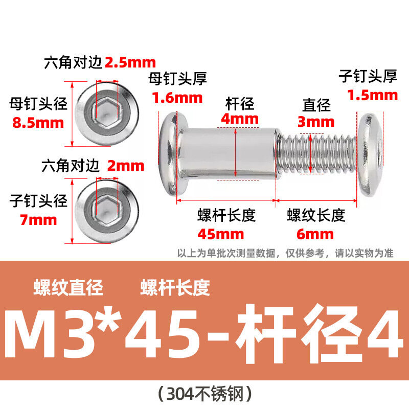 Винт мебельный 304 нержавейка M3*45*D4 под шестигранник заклёпочный саморез с шипом M3*6 для сборки мебели