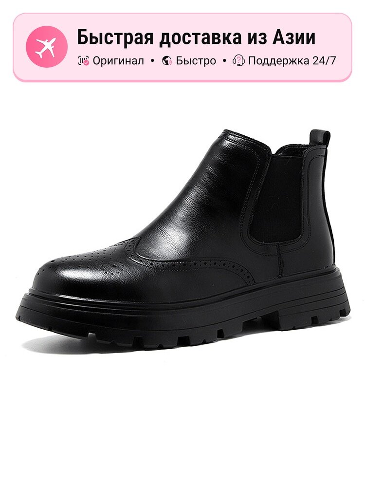 Ботинки челси Chelsea Boots