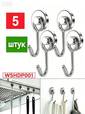 Держатель кухонный для кухонной утвари, для ложки, половника, 4.2 см х 1.6 см х 1.1 см, 5 шт