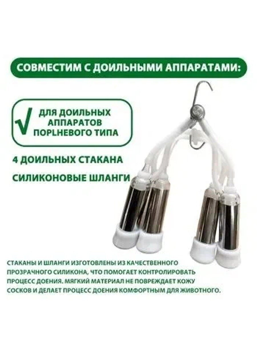 KNOW EASY-Доильная аппаратура для доильных аппаратов Молочная ферма, Милка, Дарена, Доюшка