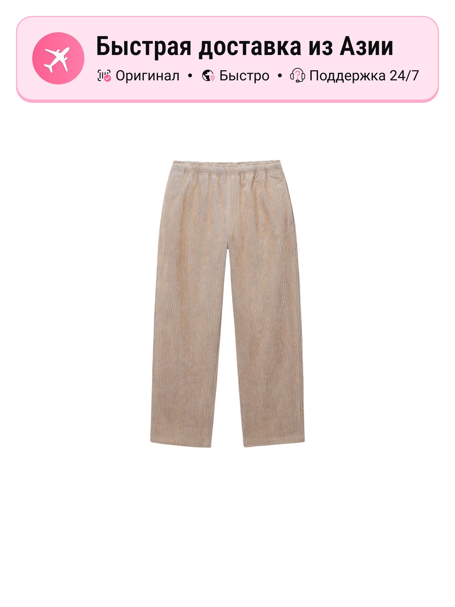 Брюки Stussy Mix Wale Corduroy Beach