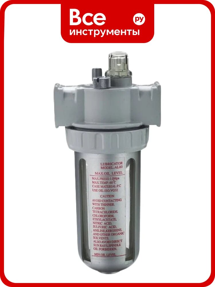 Лубрикатор Voylet 184-014 АL-80 1/4" 005-00037