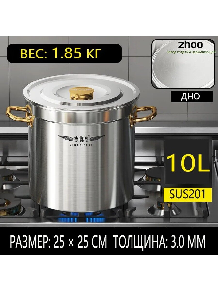JINDELI Кастрюля Горшок с золотым колосом, Нержавеющая сталь, 10,2 л, 1 шт