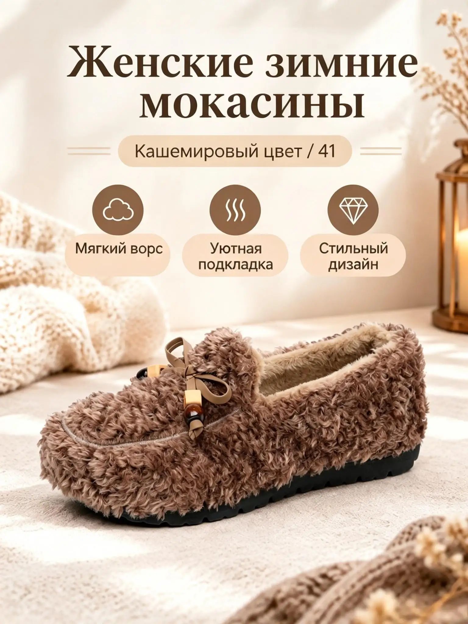 Лоферы