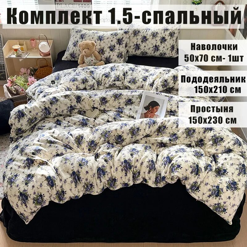 Комплект постельного белья 1.5-спальный фланель 150x210 см, наволочки 50x70, простыня 150x230 см, цветсиний