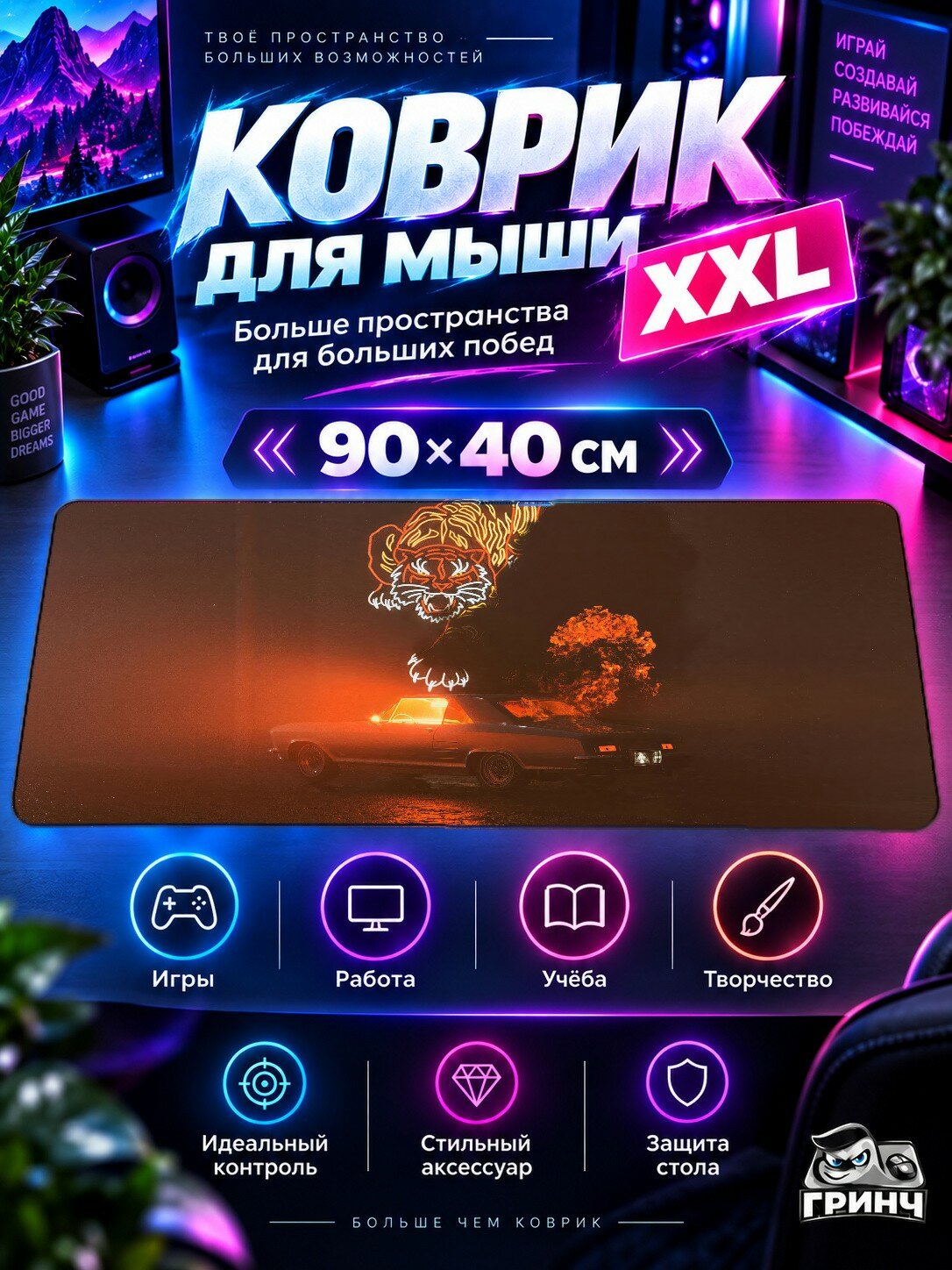 Игровой коврик для мыши жаккард 90х40 см Windy Fields Виндй Фиелдс
