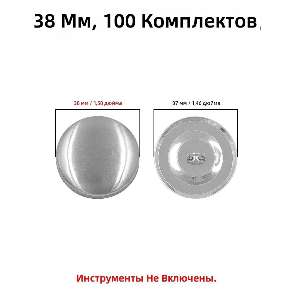 Тканевые кнопки-застежки 38 мм, 100 комплектов с ручным инструментом для установки, аксессуары для пошива одежды и рукоделия