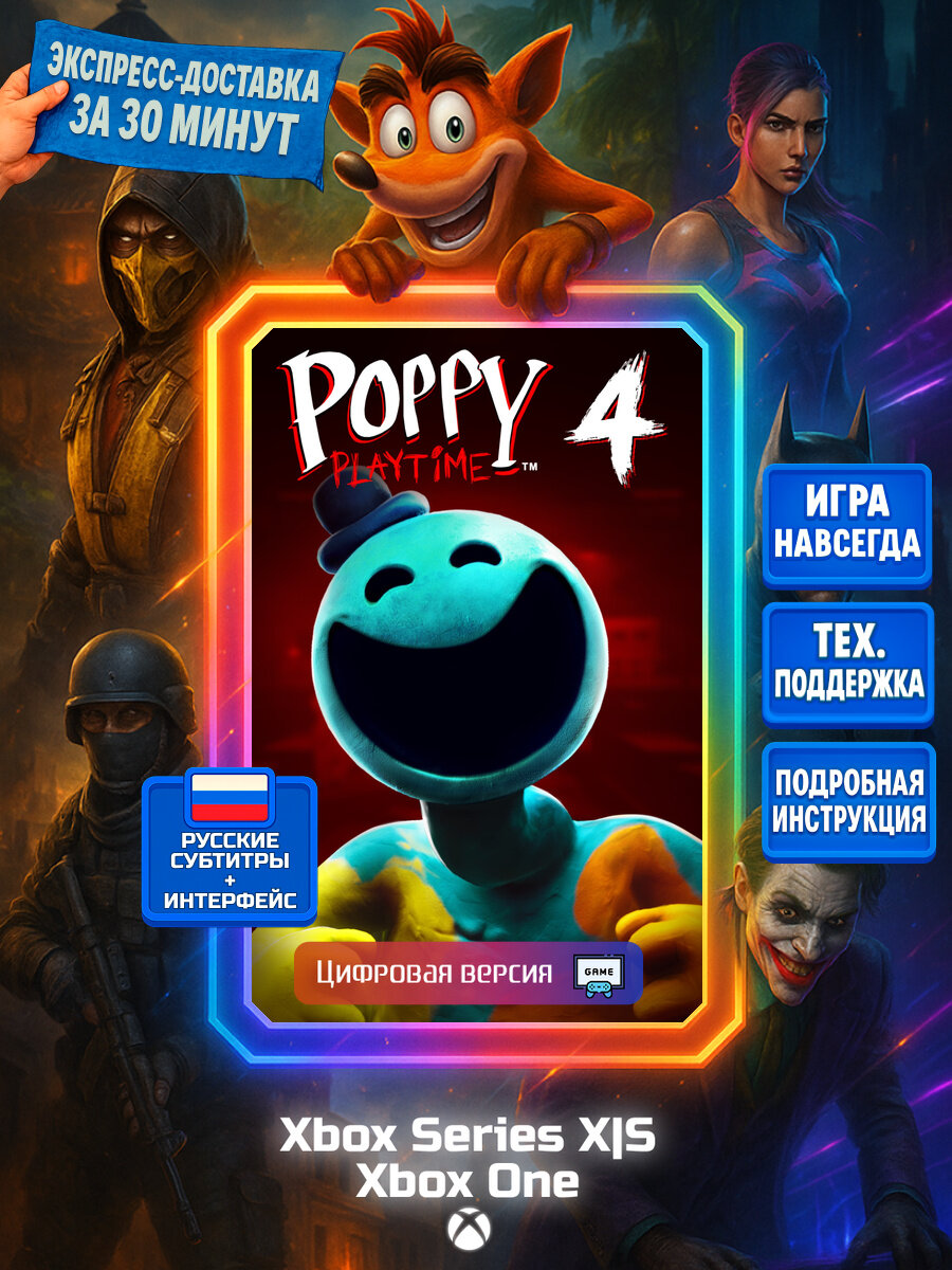 Poppy Playtime: Chapter 4 | Xbox One/Series X|S | Action & adventure
