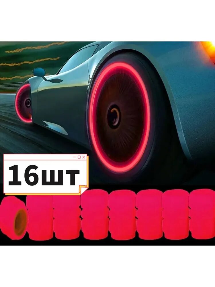 Колпачки для автомобильных шин и колпачки для ступиц мотоциклетных колес