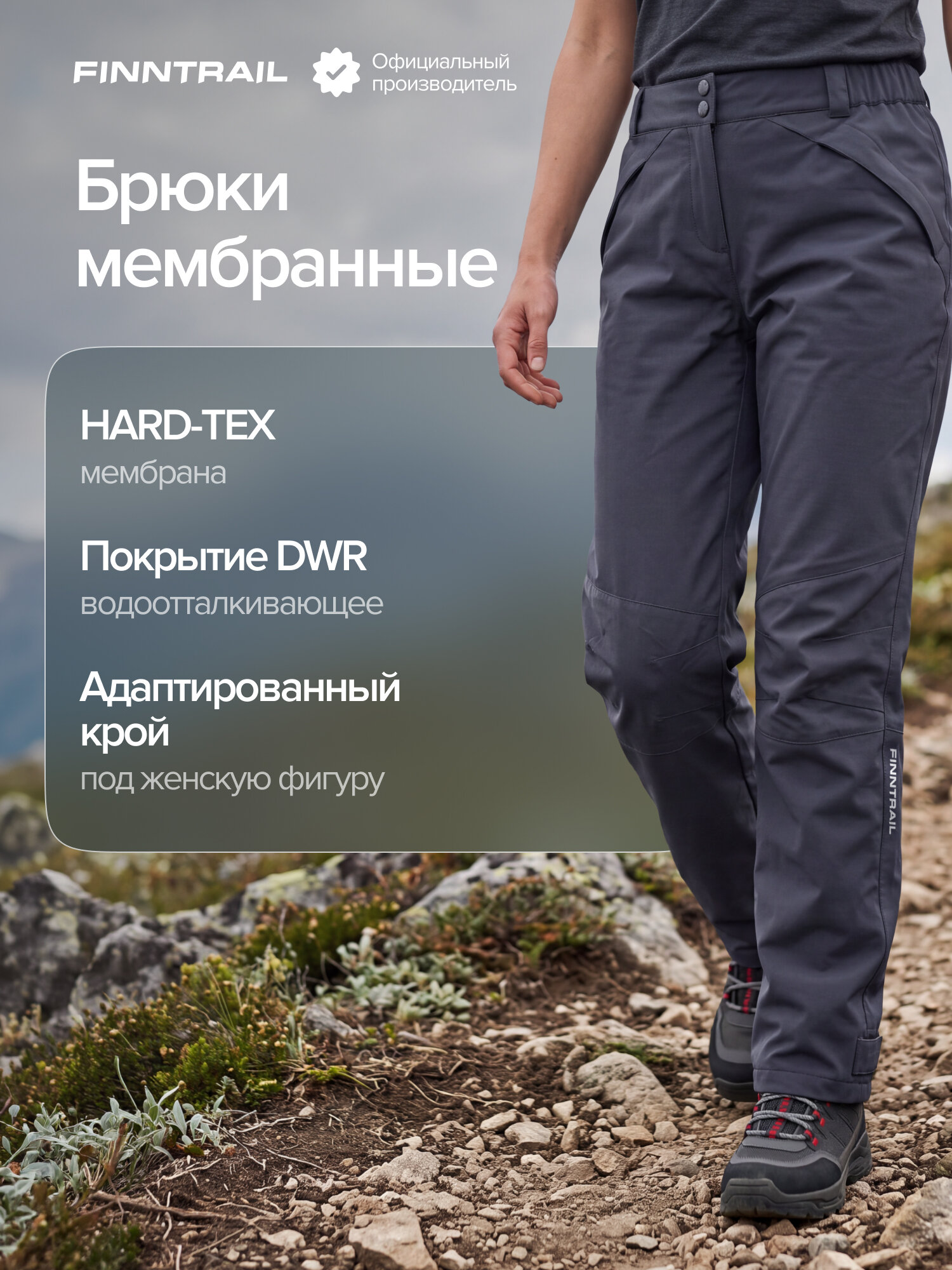 Брюки утеплённые Finntrail