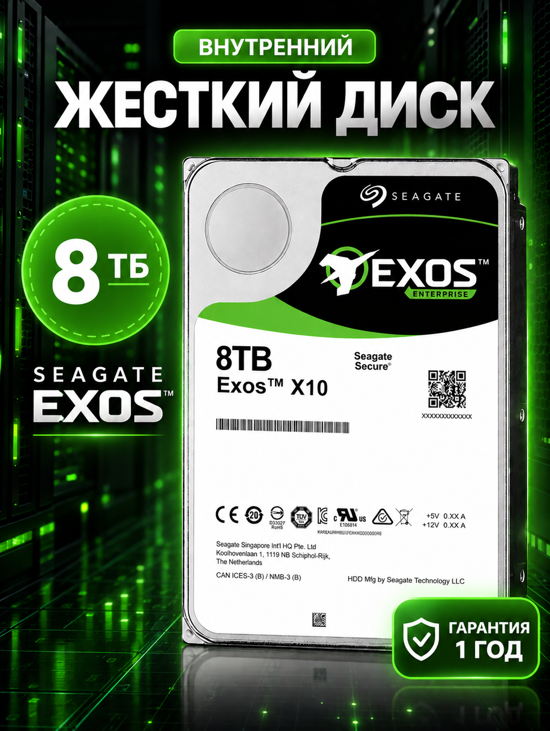 8 ТБ Жесткий диск 3.5" Seagate Exos X10, SATA III, 256 Mb, 7200 rpm (ST8000NM0016), Refurbished