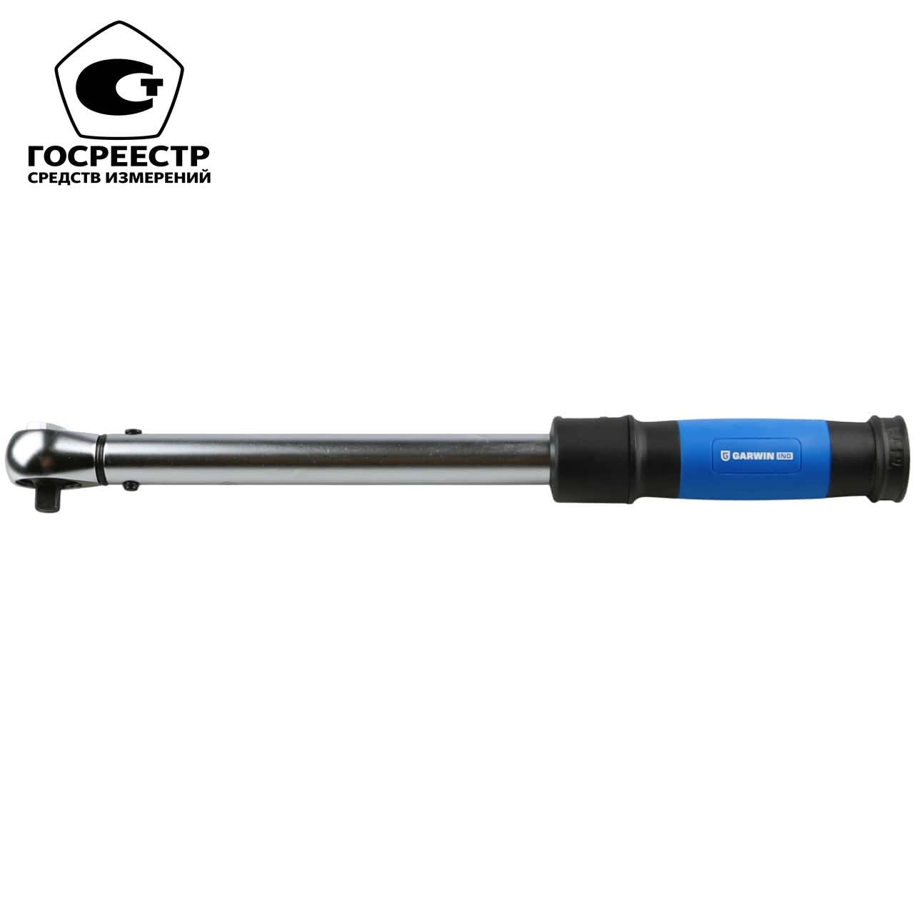 GARWIN INDUSTRIAL 501513-10-60-38 Динамометрический ключ 10-60 Нм, двухстороннего действия с приводным квадратом 3/8"