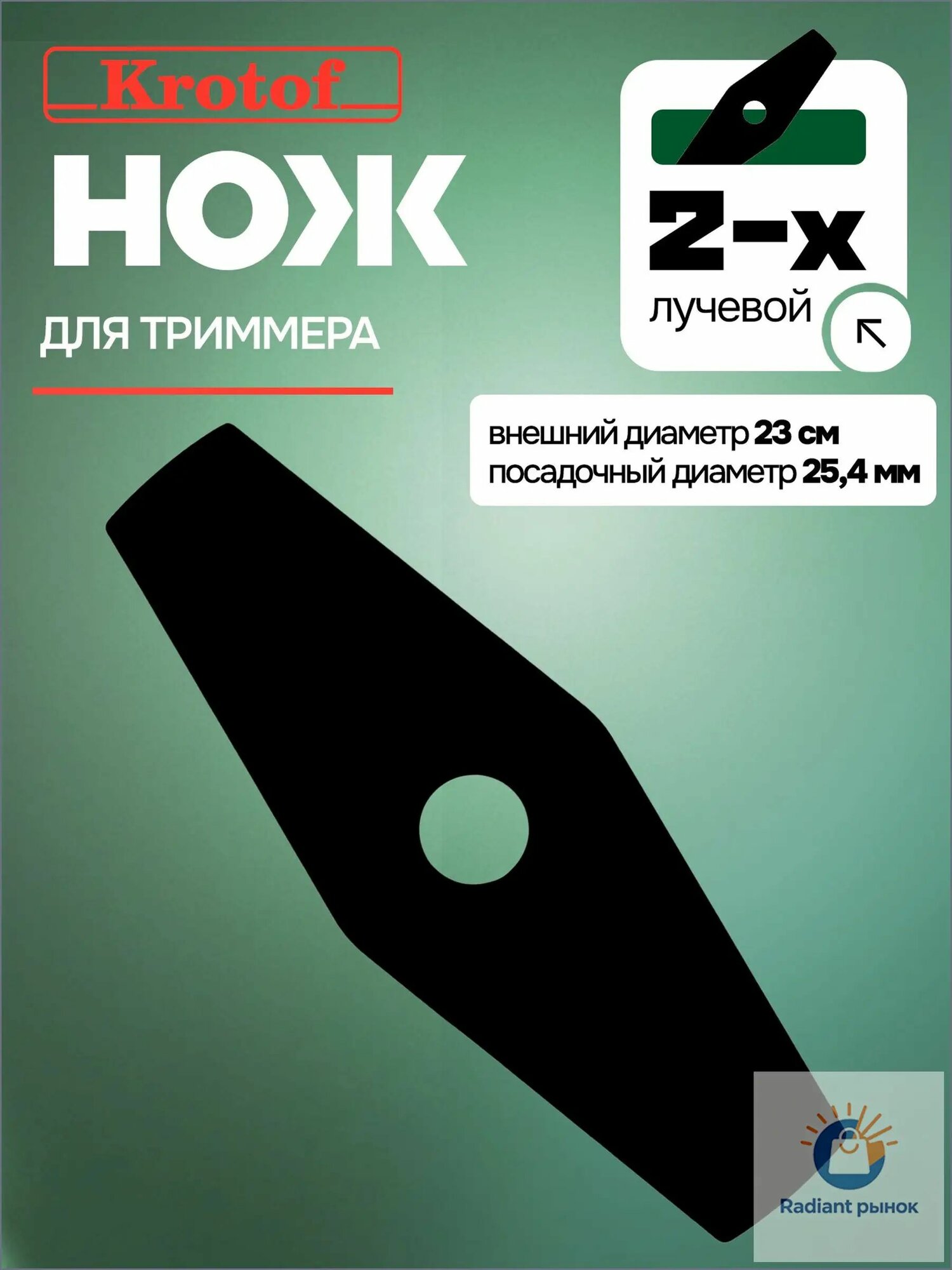Нож для садового инструмента