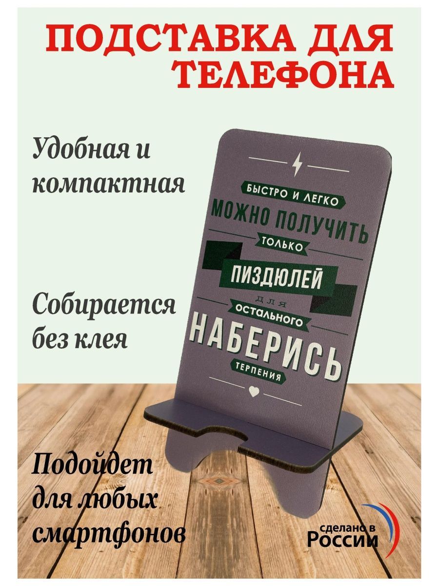 Подставка для телефона планшета деревянная
