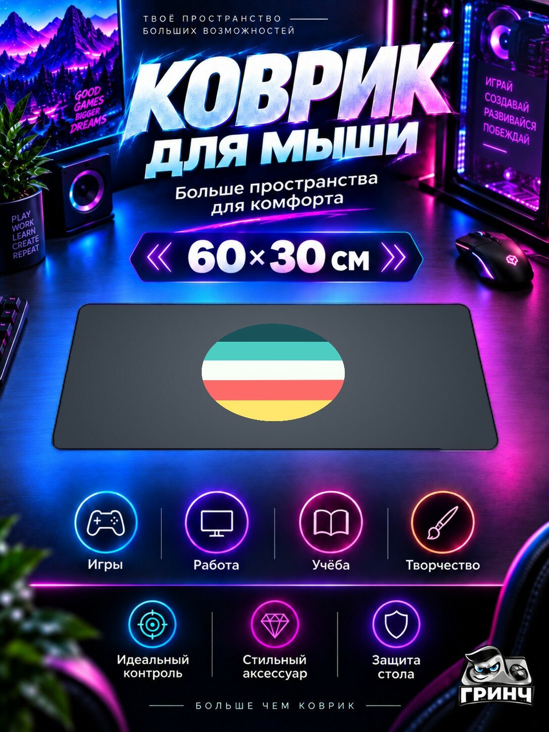 Игровой коврик для мыши и клавиатуры Circle Geometric Figure Киркле Геометрик Фигуре 60х40 см XL