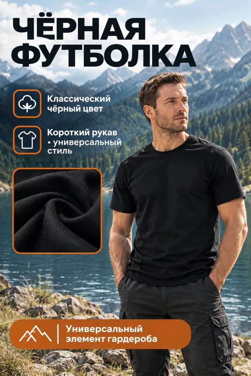 Футболка повседневная