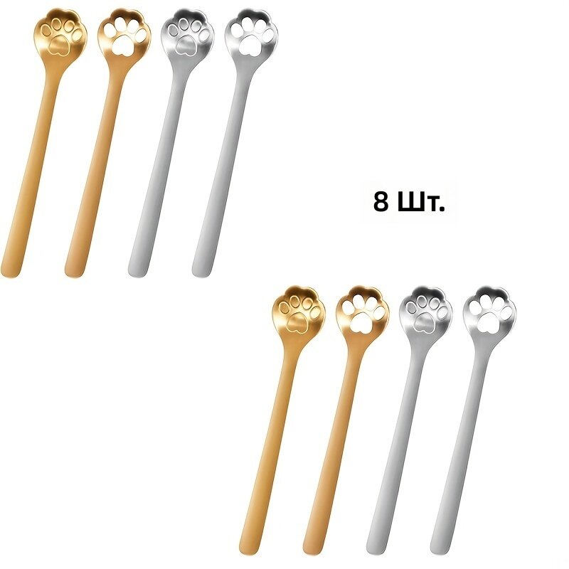 Ложки для кофе, сахара и десертов в форме кошачьей лапки, 8 шт.