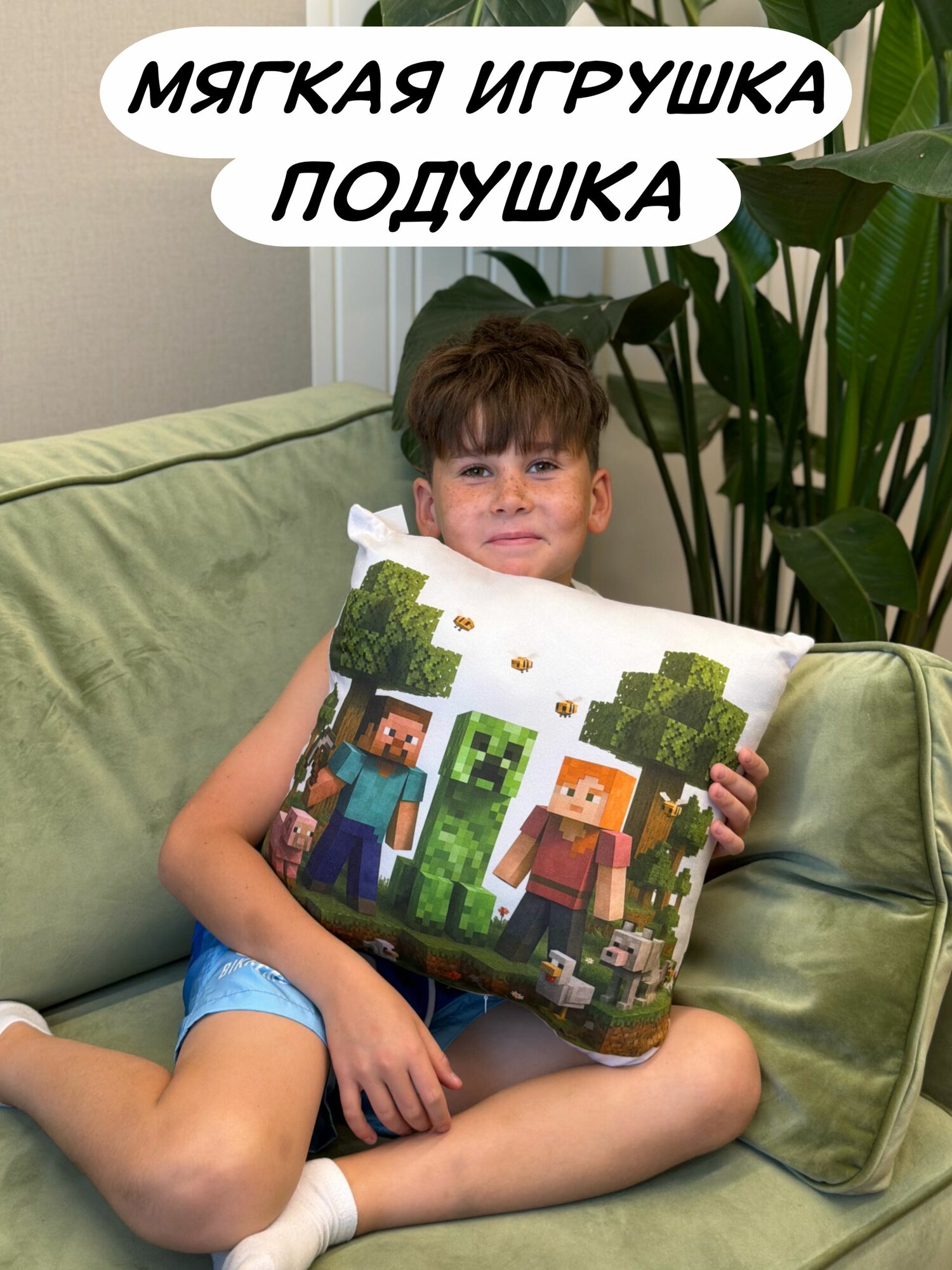 Мягкая игрушка Подушка Майнкрафт, белый 40 см