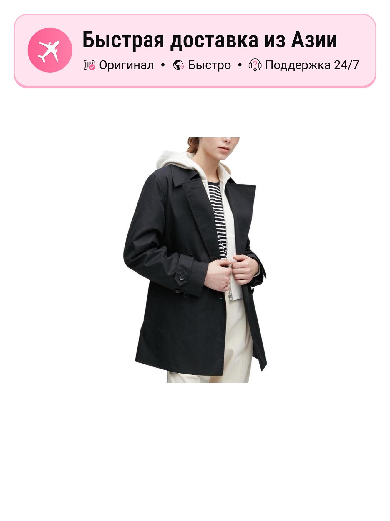 Тренчкот Uniqlo SS23