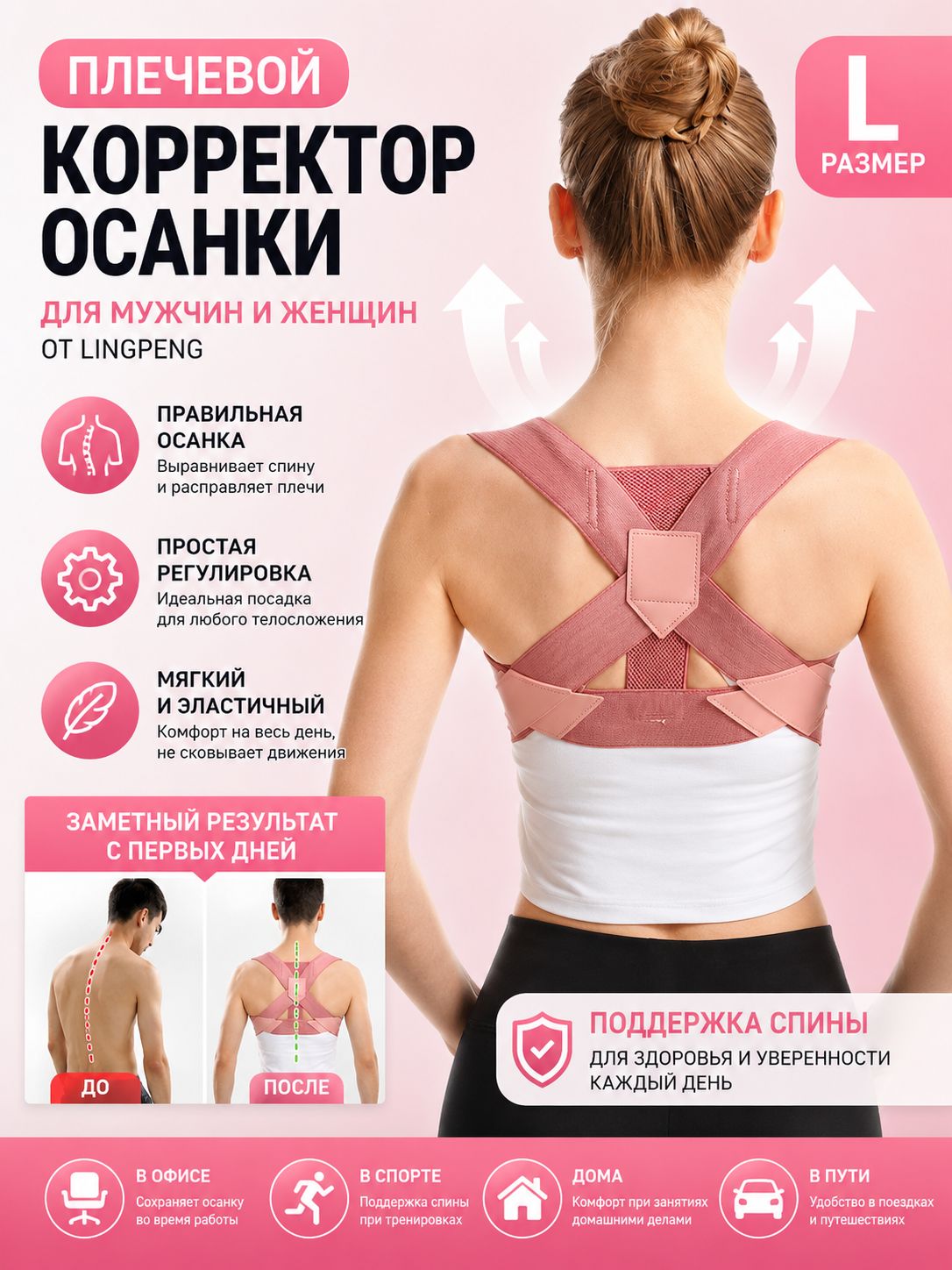 Корректор осанки для мужчин и женщин, незаметный под одеждой, исправляет сутулость, снимает боль в спине