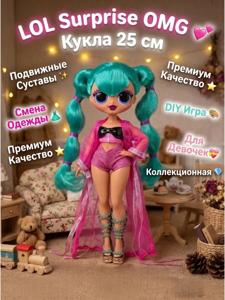 LOL Surprise. Кукла ЛОЛ ОМГ Серия 10 Баблгам Д. Ж. с аксессуарамиПодарки, подходящие для девочек